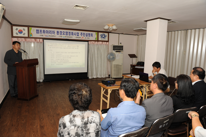 캠프하야리아 관련 주민설명회 1번째